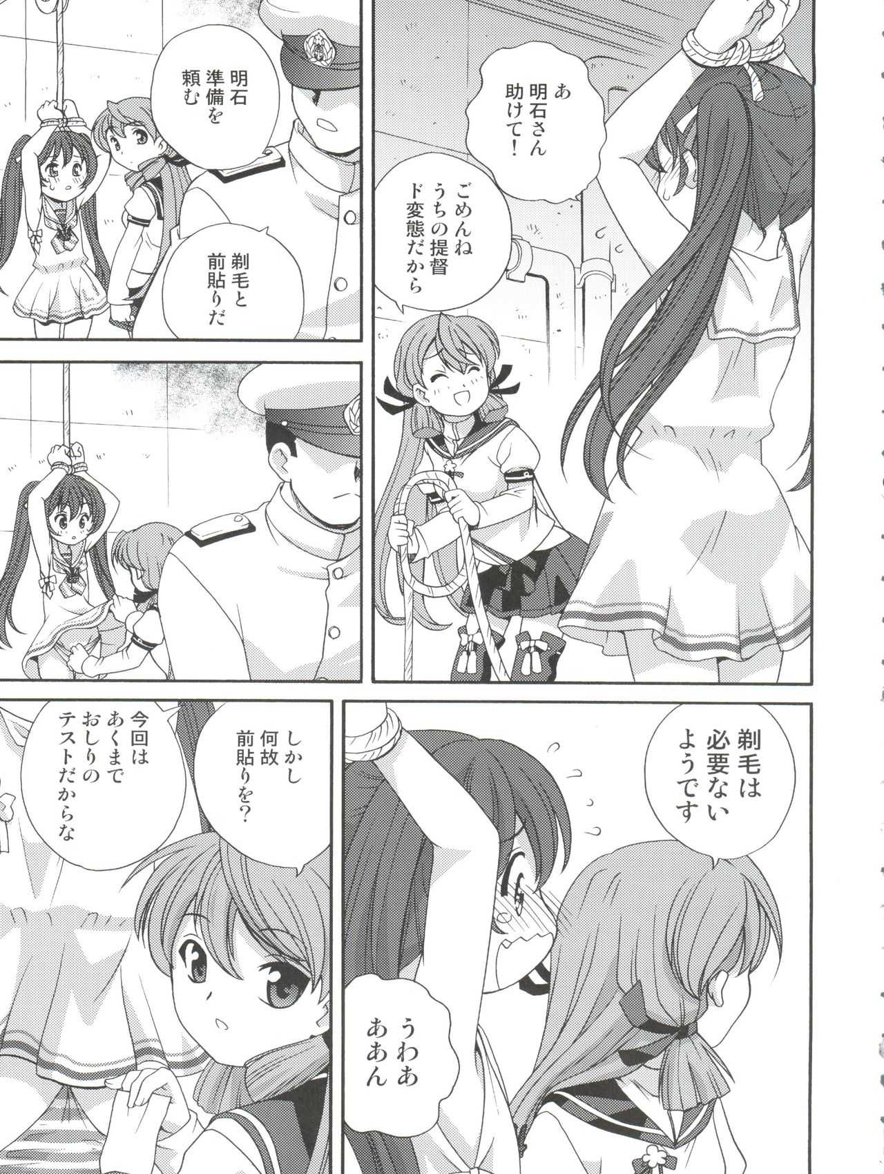 LibecciOshiri Kyousei Kaishuu page 7 full