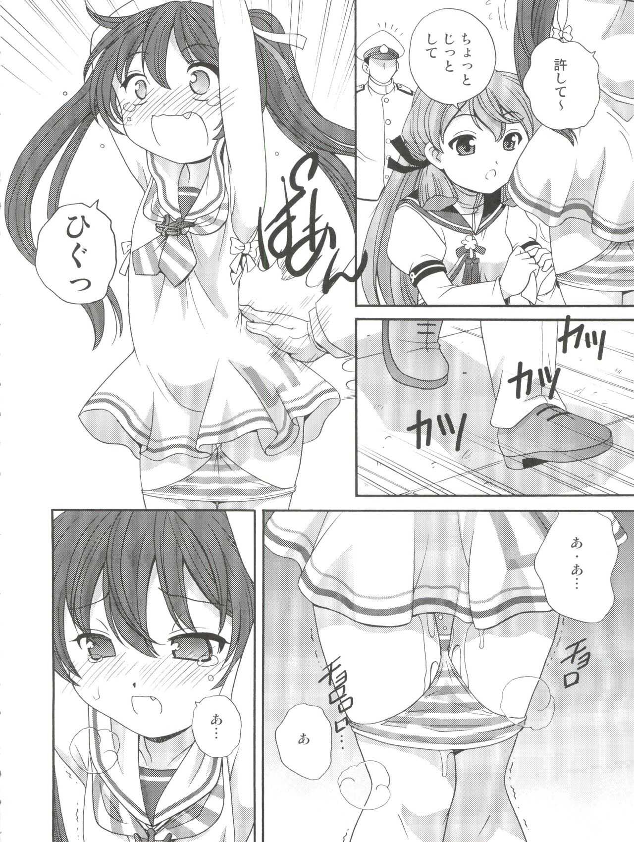 LibecciOshiri Kyousei Kaishuu page 8 full
