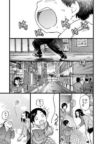 Enkou Oji-san Episode I cover