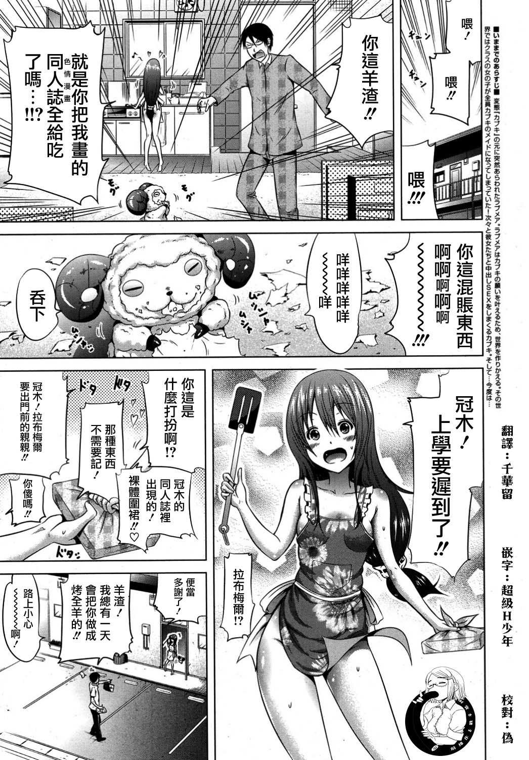 Lovemare Ch. 2 page 1 full