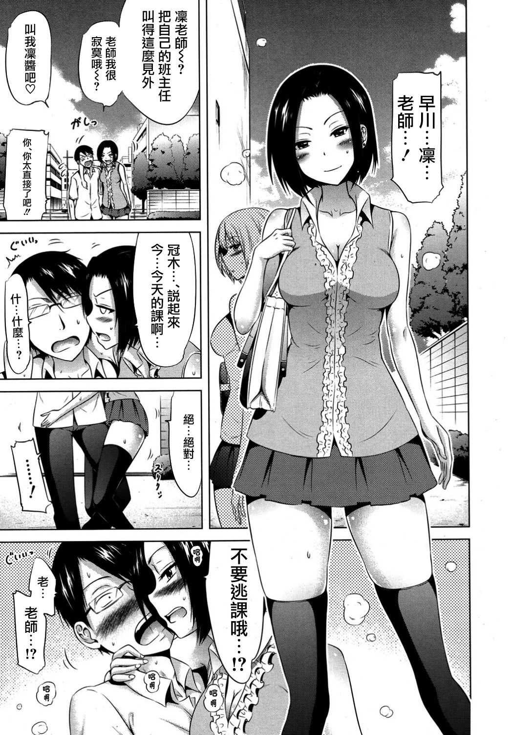 Lovemare Ch. 2 page 2 full