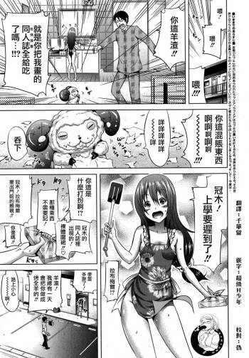 Lovemare Ch. 2 cover