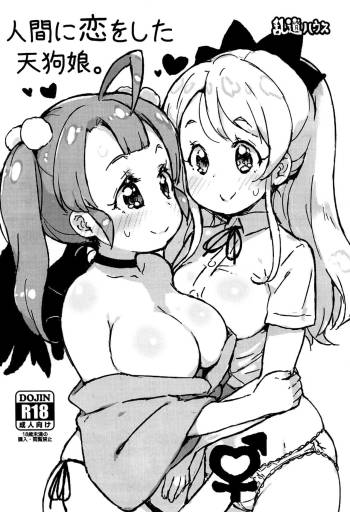 Ningen ni Koi o Shita Tengu Musume. | A Tengu Girl Who Fell In Love With A Human. cover