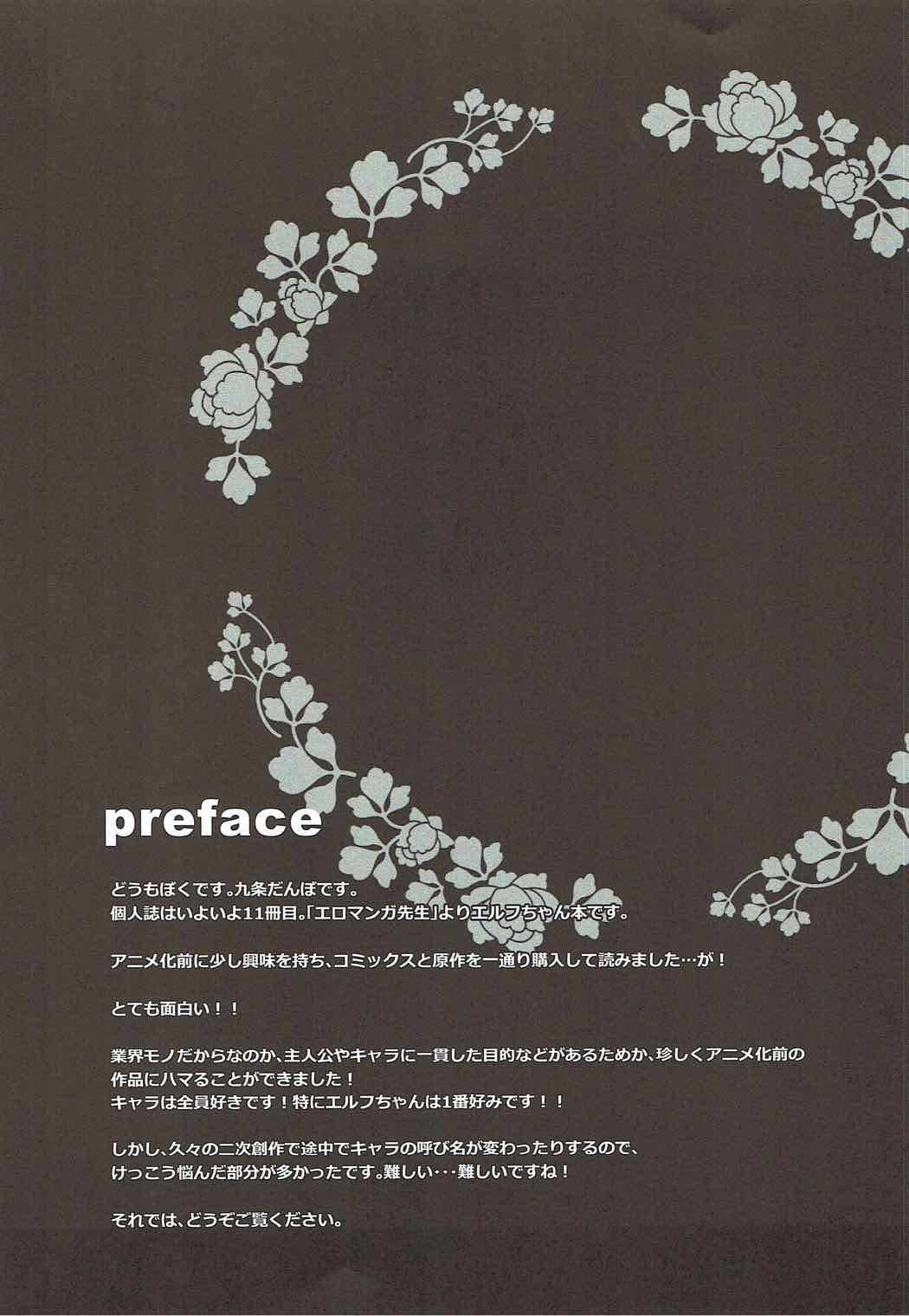 Elf Complex page 5 full