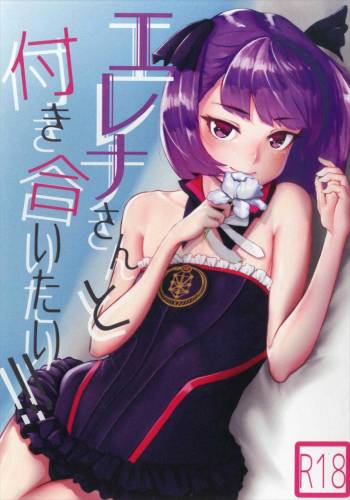 Helena-san to Tsukiaitai! cover