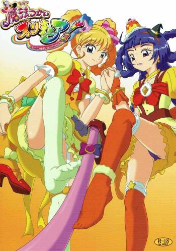 Mahou Tsukai Zuricure! cover