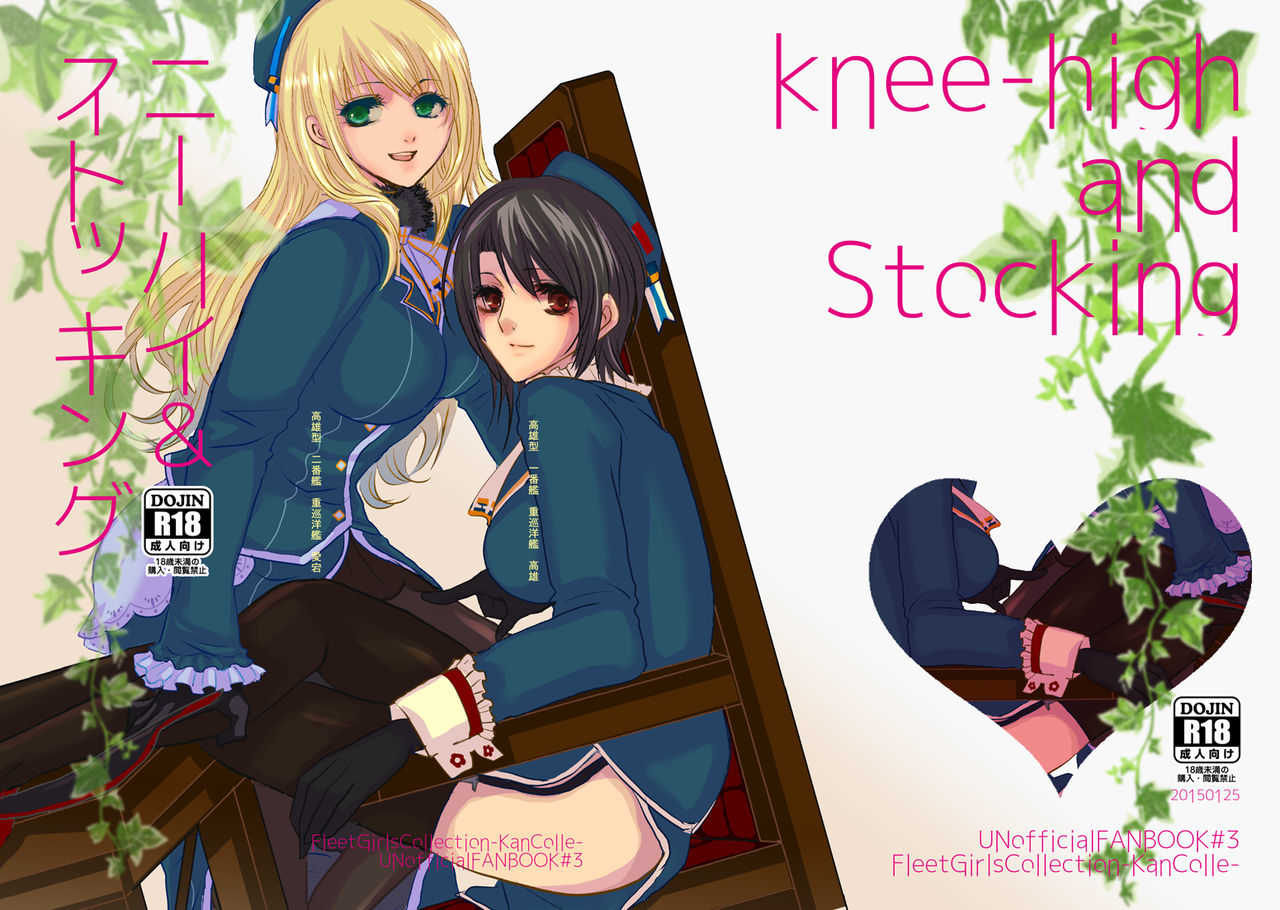 knee-high and stocking page 1 full