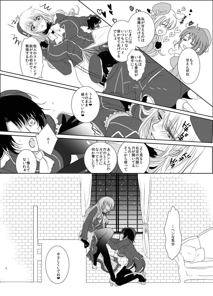 knee-high and stocking page 8 full