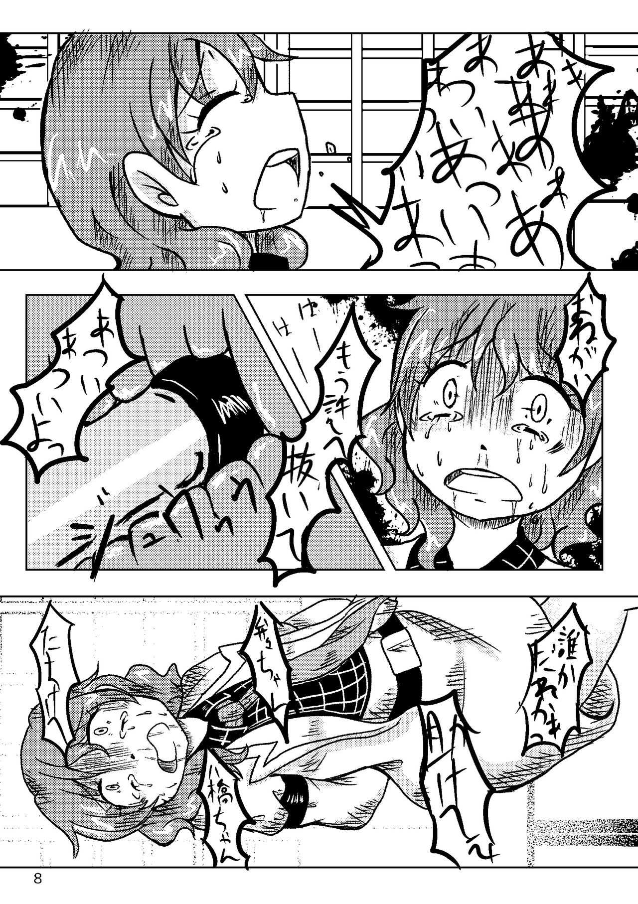 3 Якиманка！ page 9 full