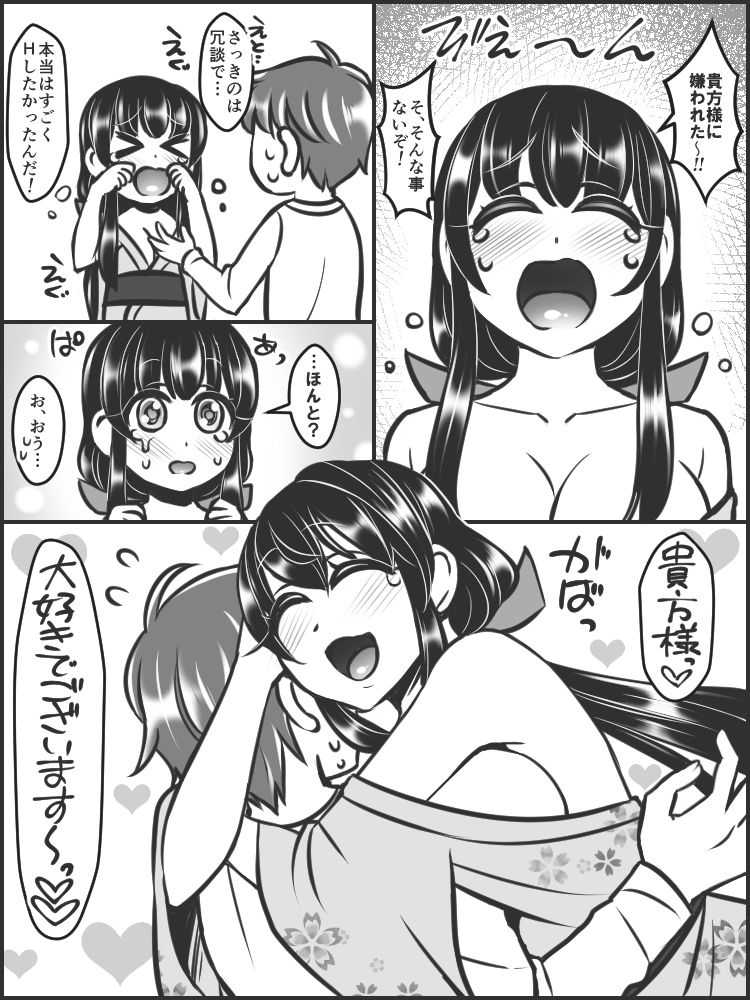 漫画・清楚な幼馴染 page 2 full
