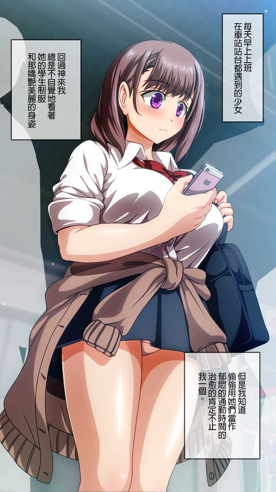 Mia-chan no Support Menu~ page 3 full