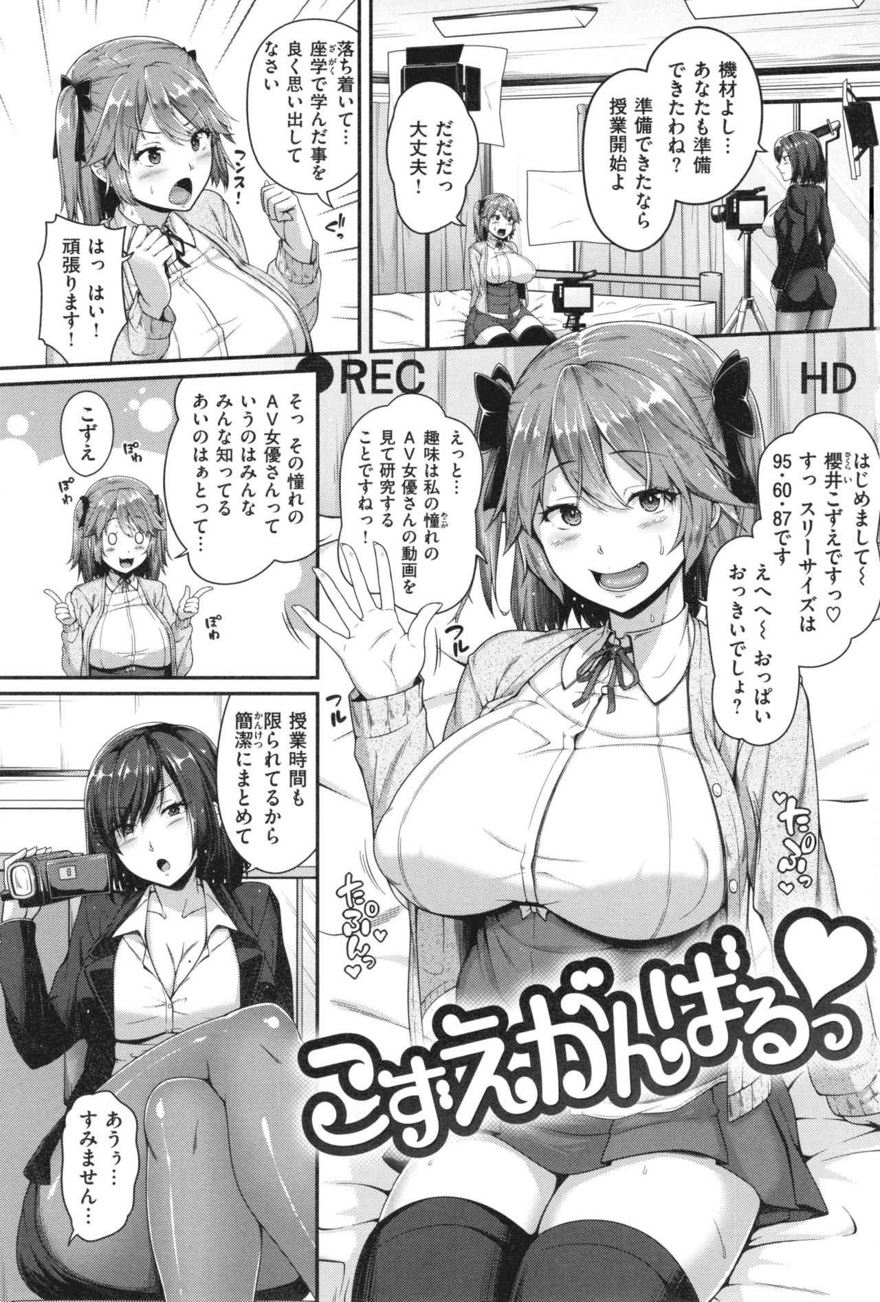 AV Lesson Hajimeruyo page 8 full