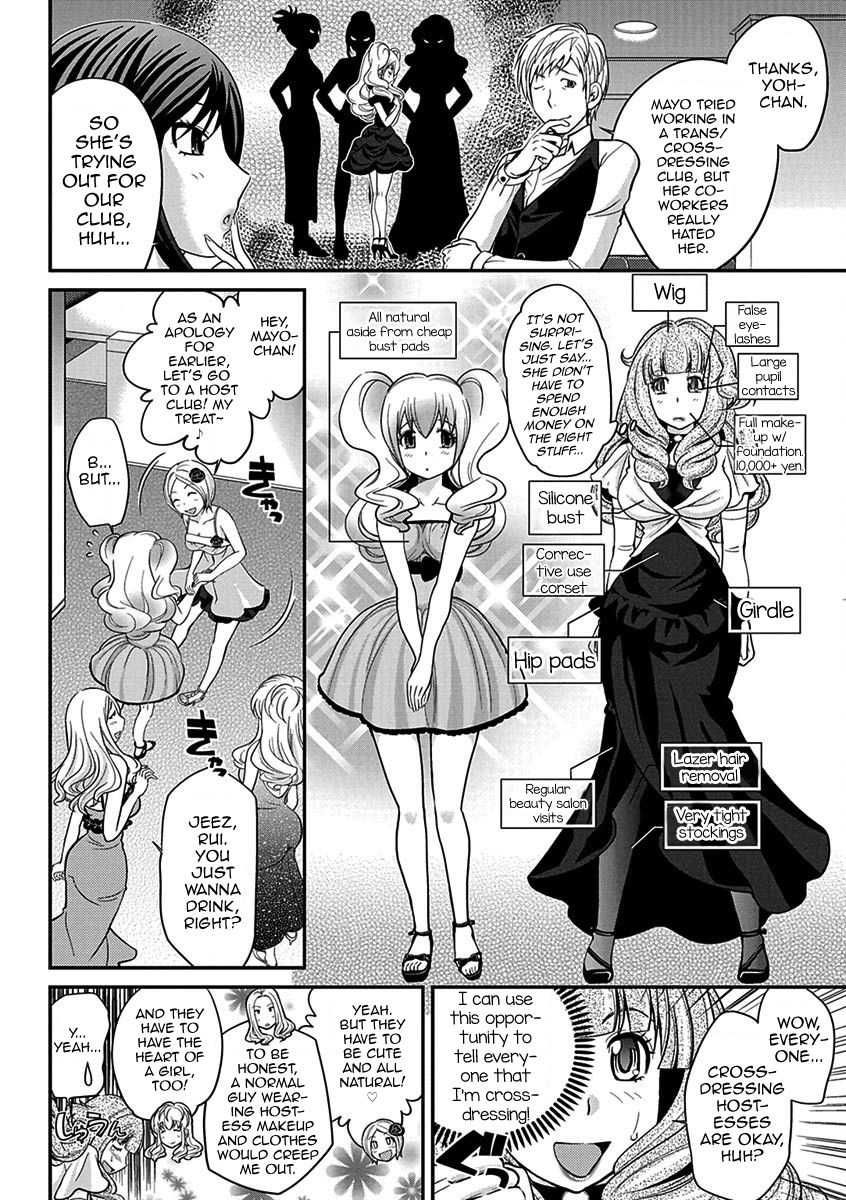The Rumored Hostess-kun Chapter 1 - Yoh is a Hostess-kun! page 10 full