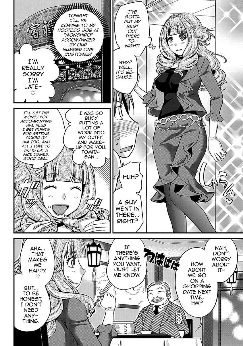 The Rumored Hostess-kun Chapter 1 - Yoh is a Hostess-kun! page 2 full