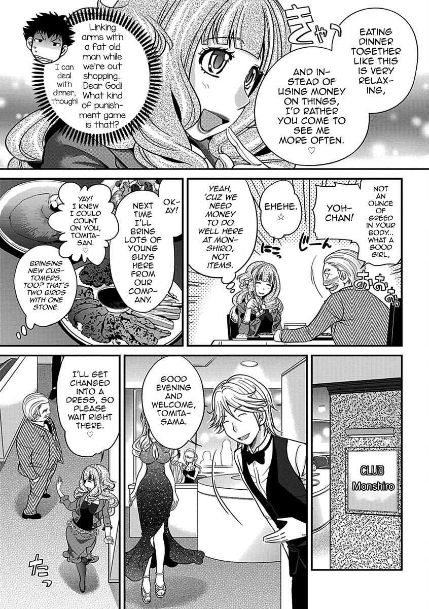 The Rumored Hostess-kun Chapter 1 - Yoh is a Hostess-kun! page 3 full