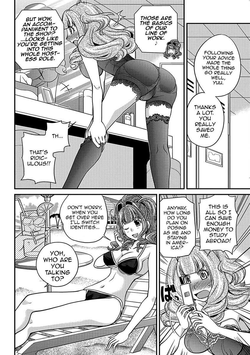 The Rumored Hostess-kun Chapter 1 - Yoh is a Hostess-kun! page 4 full