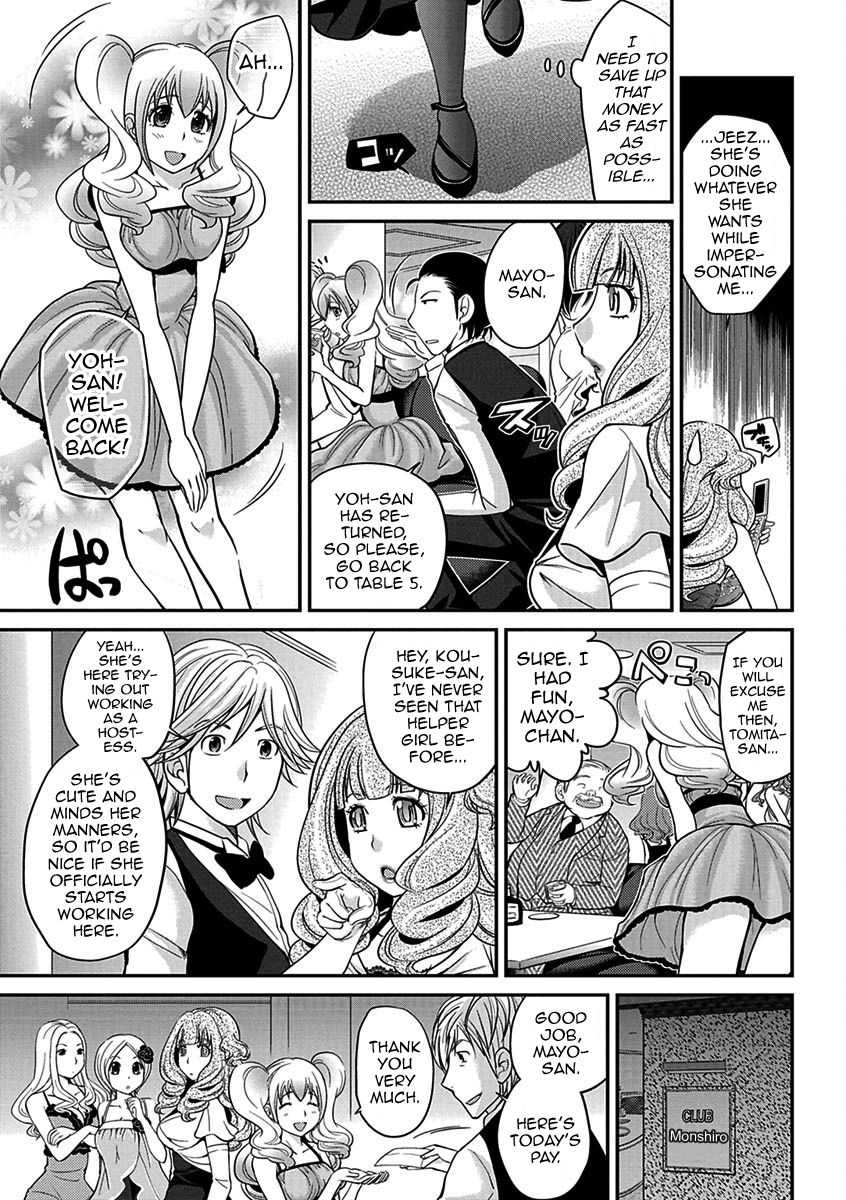 The Rumored Hostess-kun Chapter 1 - Yoh is a Hostess-kun! page 7 full