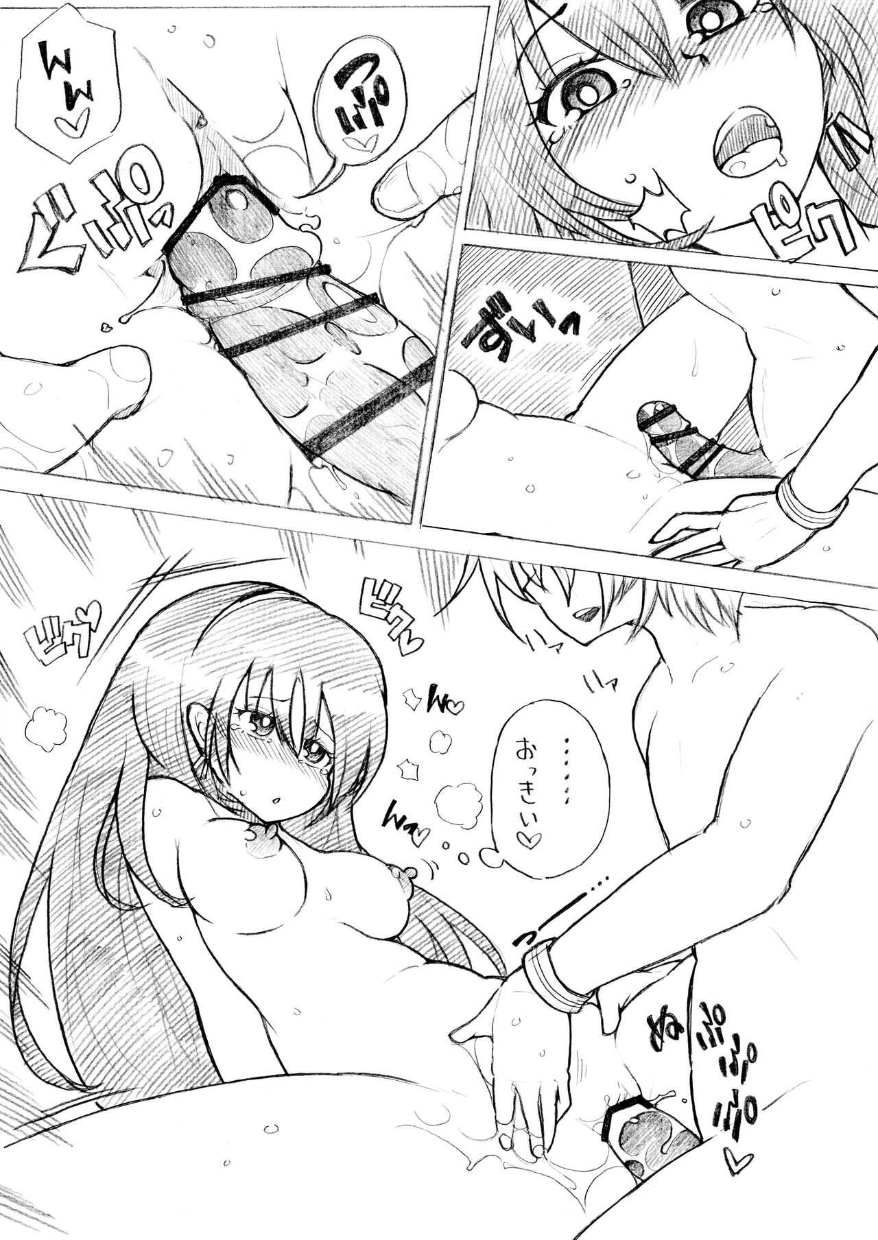 Yousha no Nai Shasei page 1 full