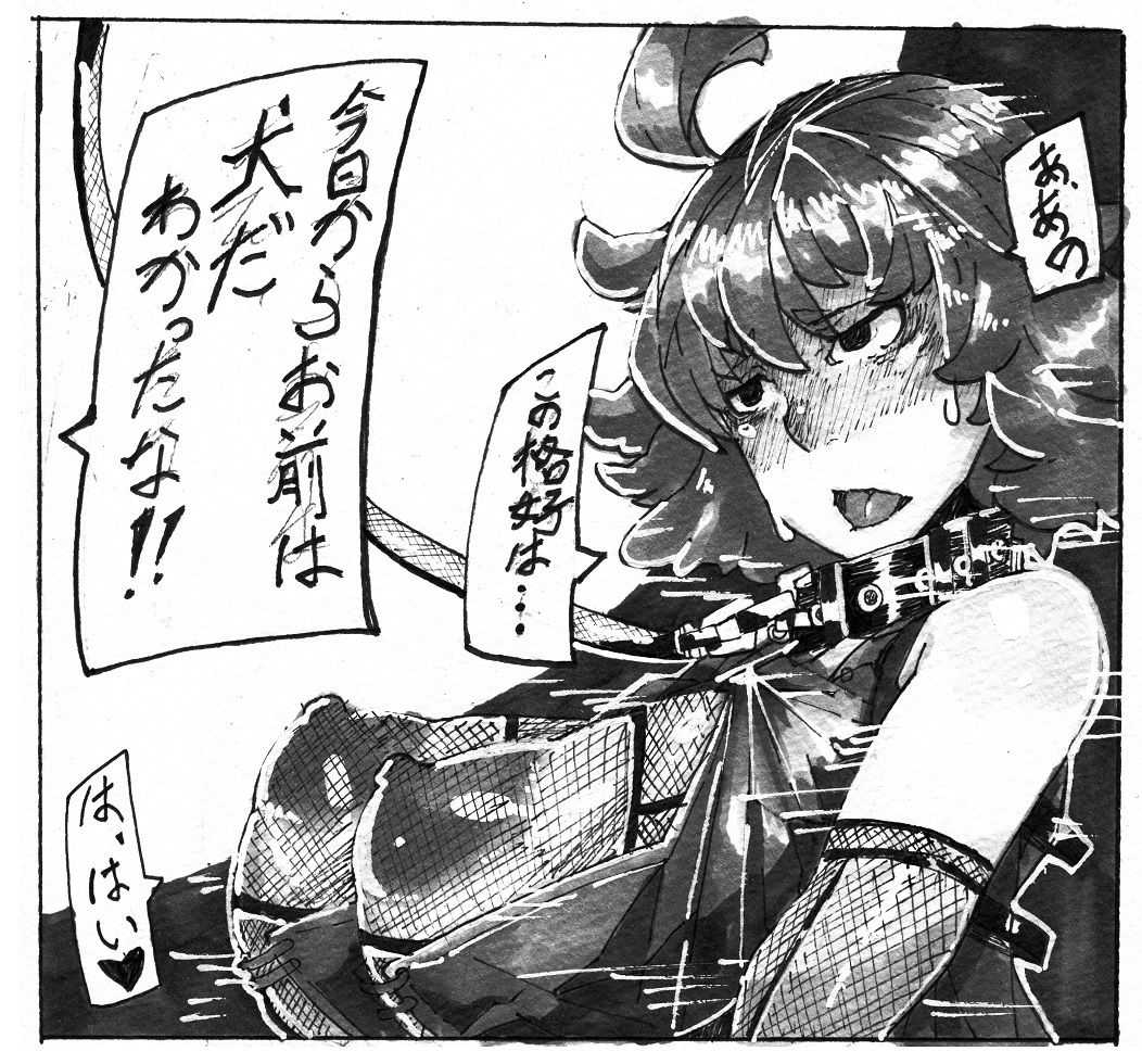 うちの子ネクラちゃん page 3 full
