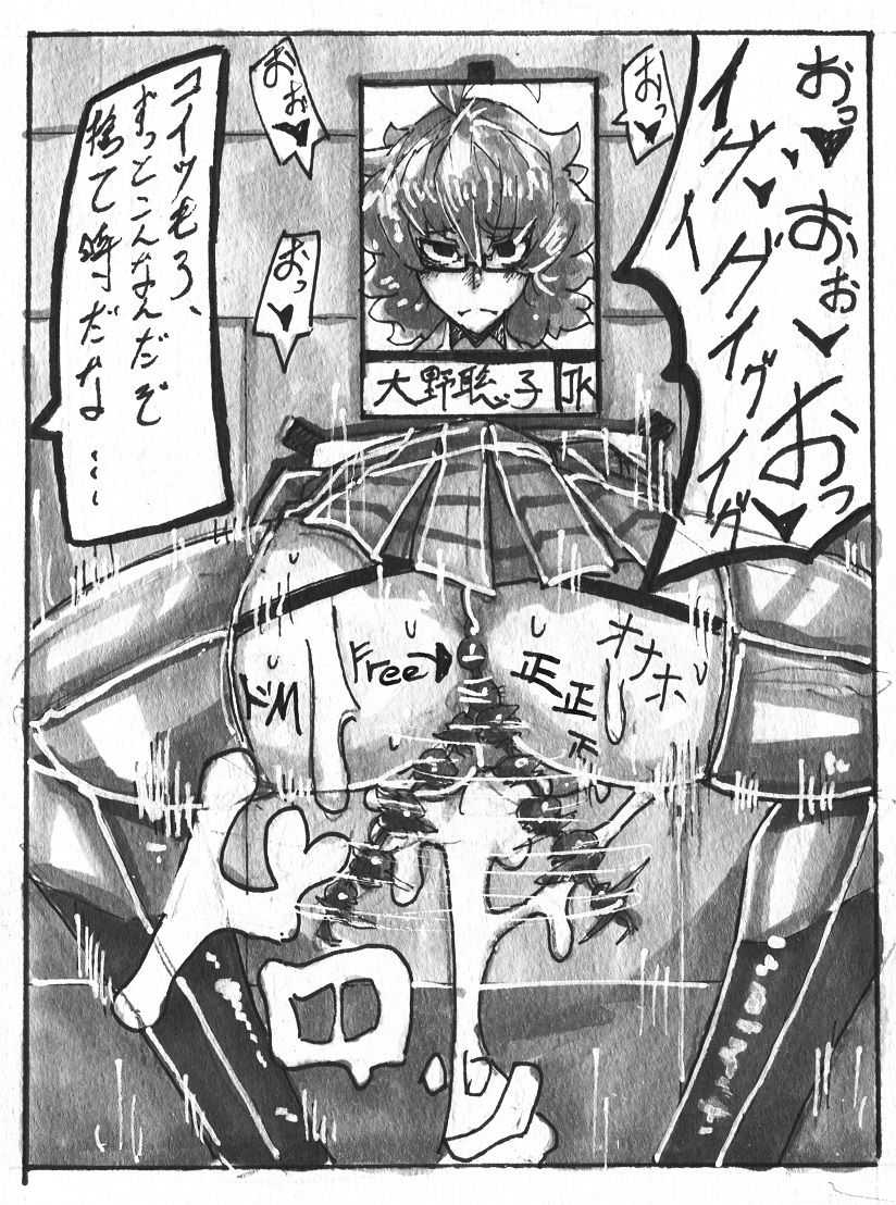 うちの子ネクラちゃん page 5 full