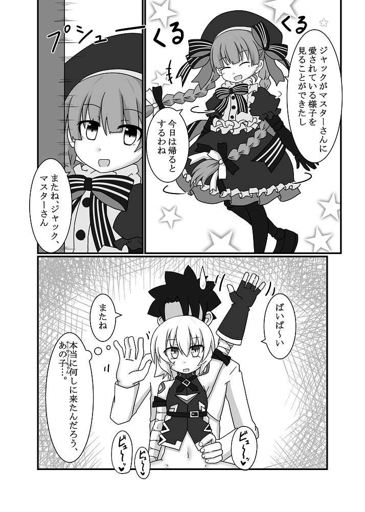 冬コミ（C93）に当選しました。 page 4 full
