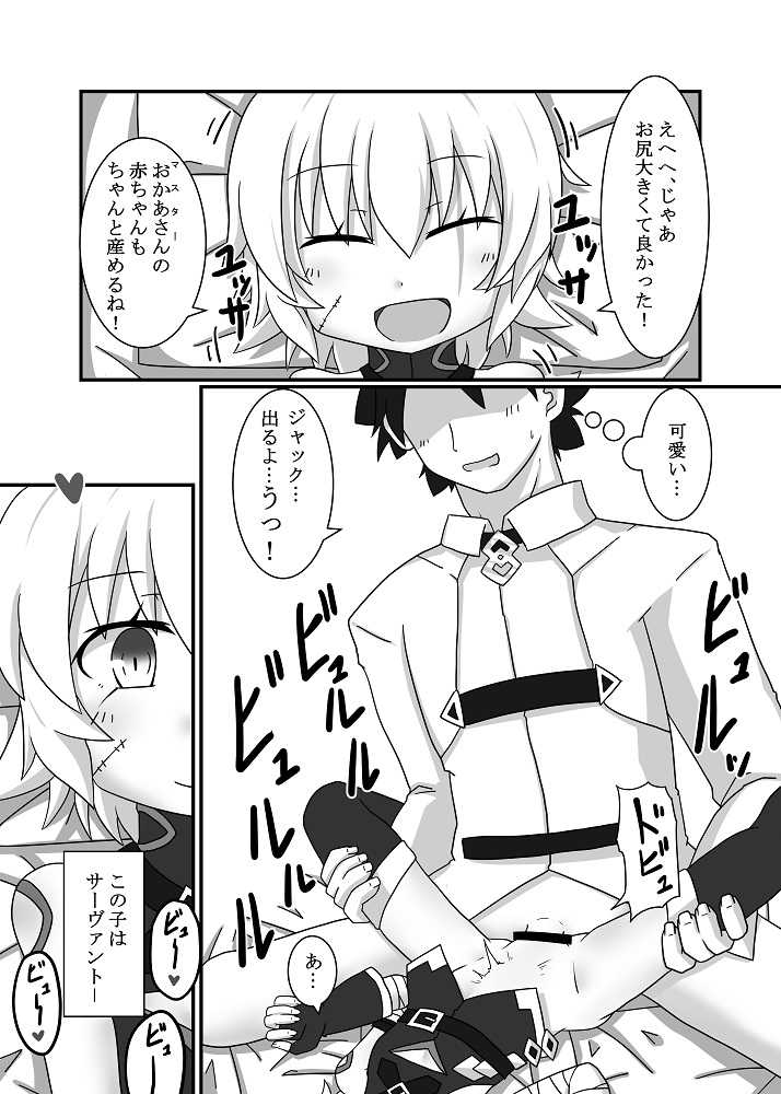 冬コミ（C93）に当選しました。 page 7 full