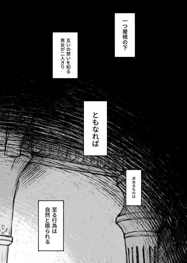 "花"の言葉は数あれど page 3 full