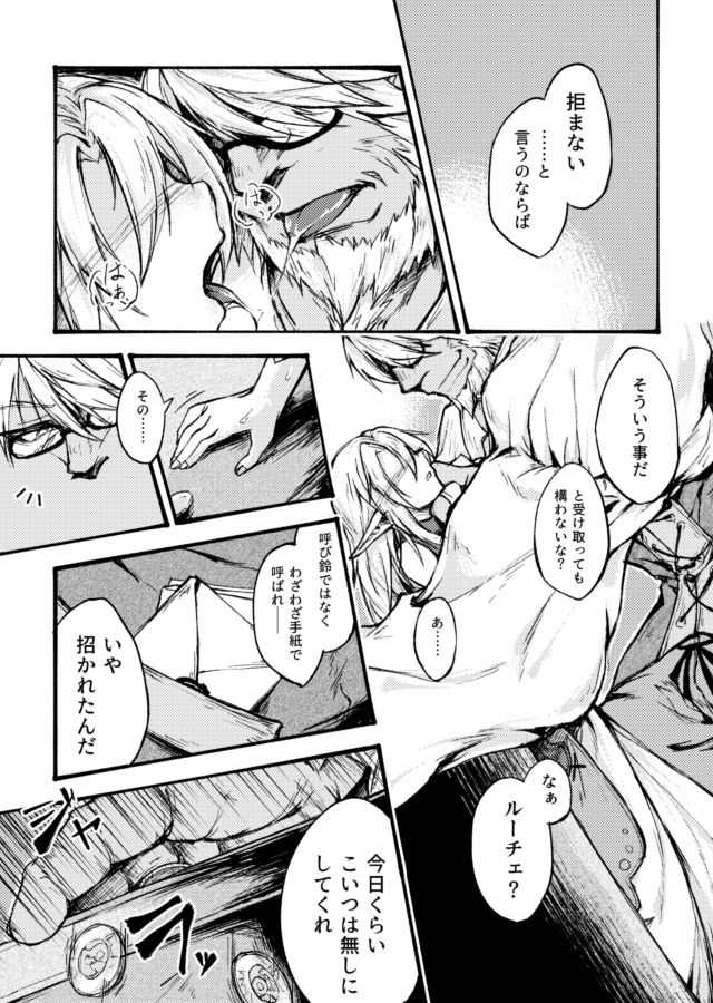 "花"の言葉は数あれど page 4 full