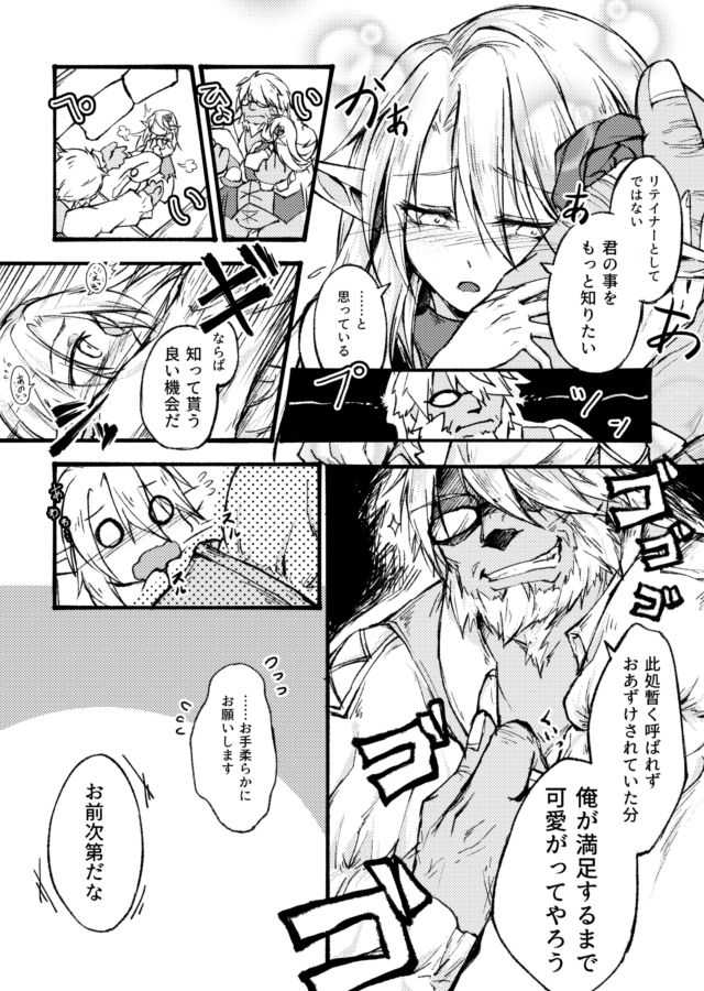 "花"の言葉は数あれど page 6 full