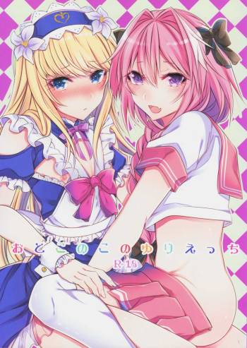Otokonoko no Yuri Ecchi cover