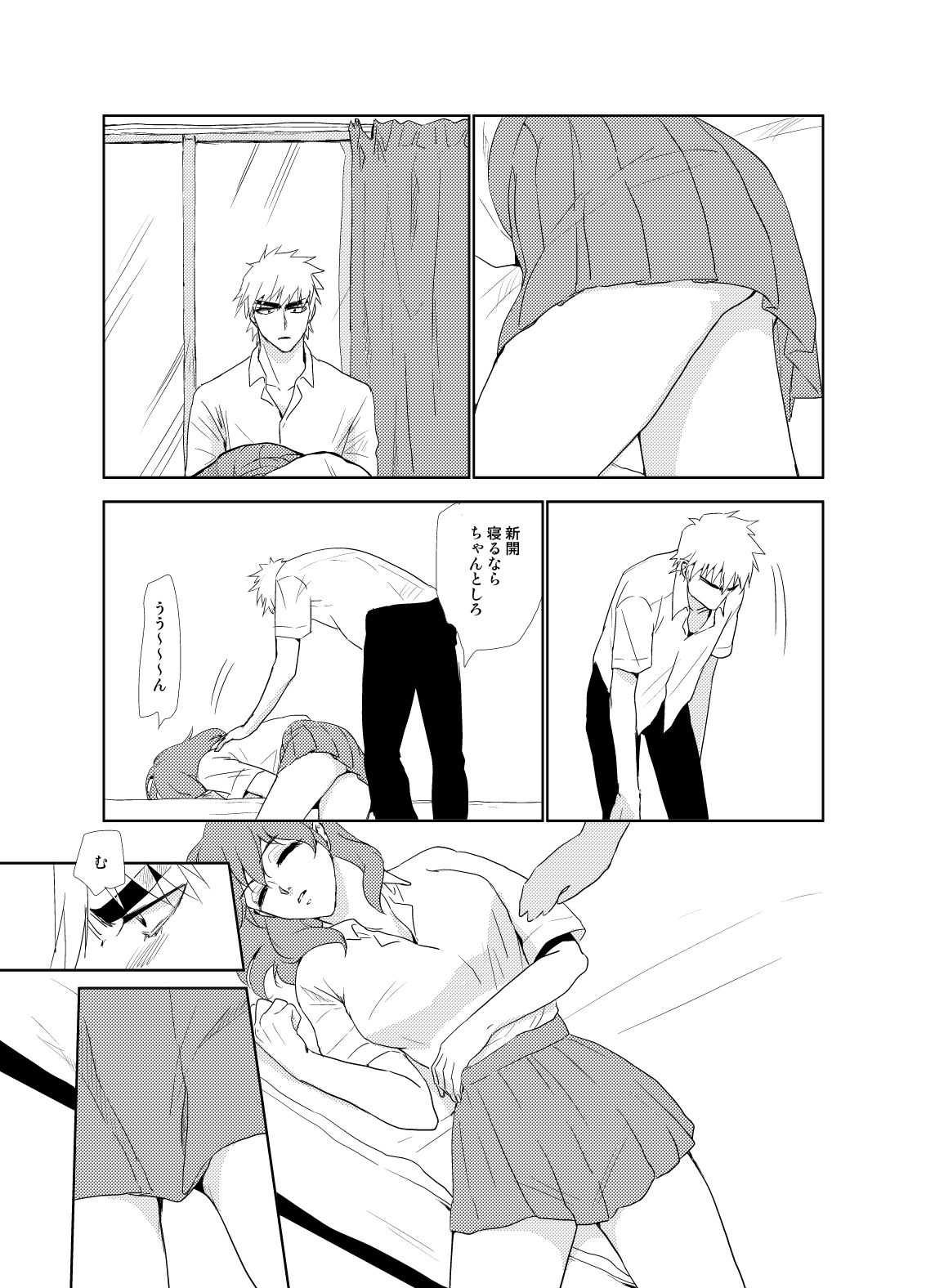つれづれなるままに page 5 full