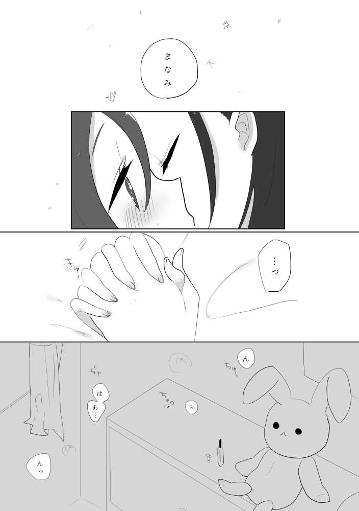 Yuri Touma page 10 full