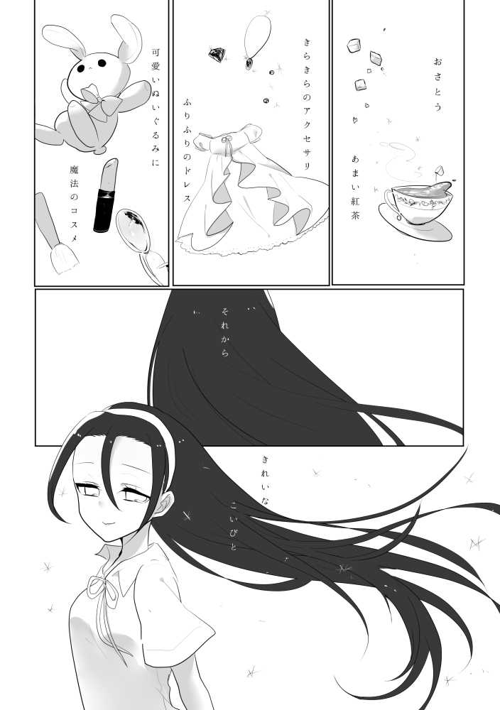 Yuri Touma page 3 full
