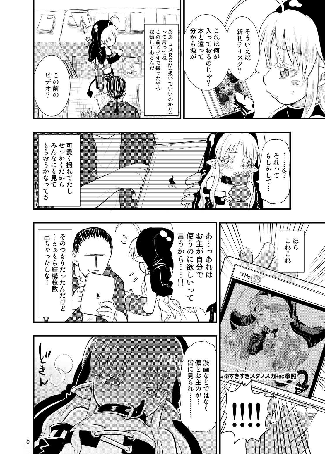 Minna Daisuki Stanoska page 5 full