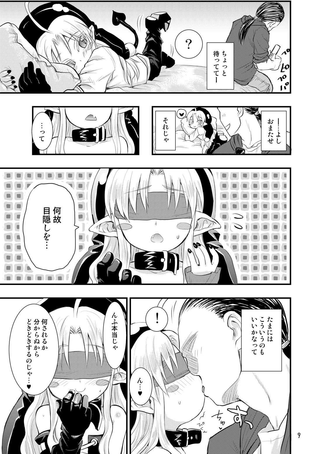 Minna Daisuki Stanoska page 9 full