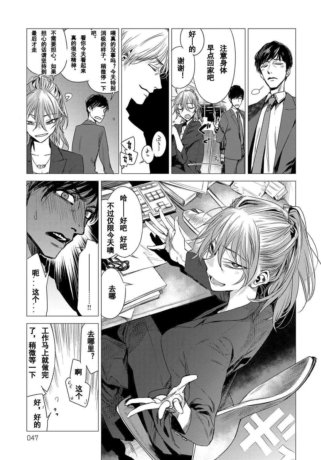 Sorezore no Himitsu page 3 full