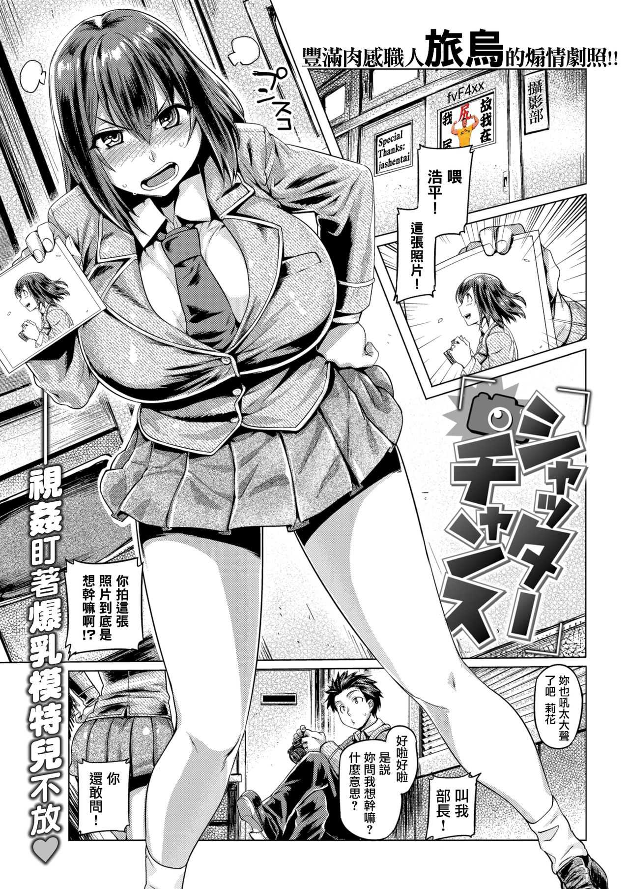 ShutterChance page 1 full