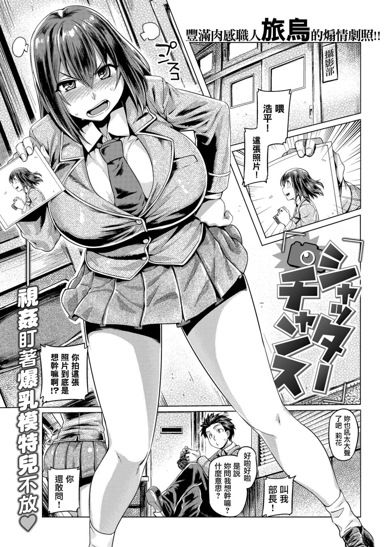 ShutterChance page 2 full