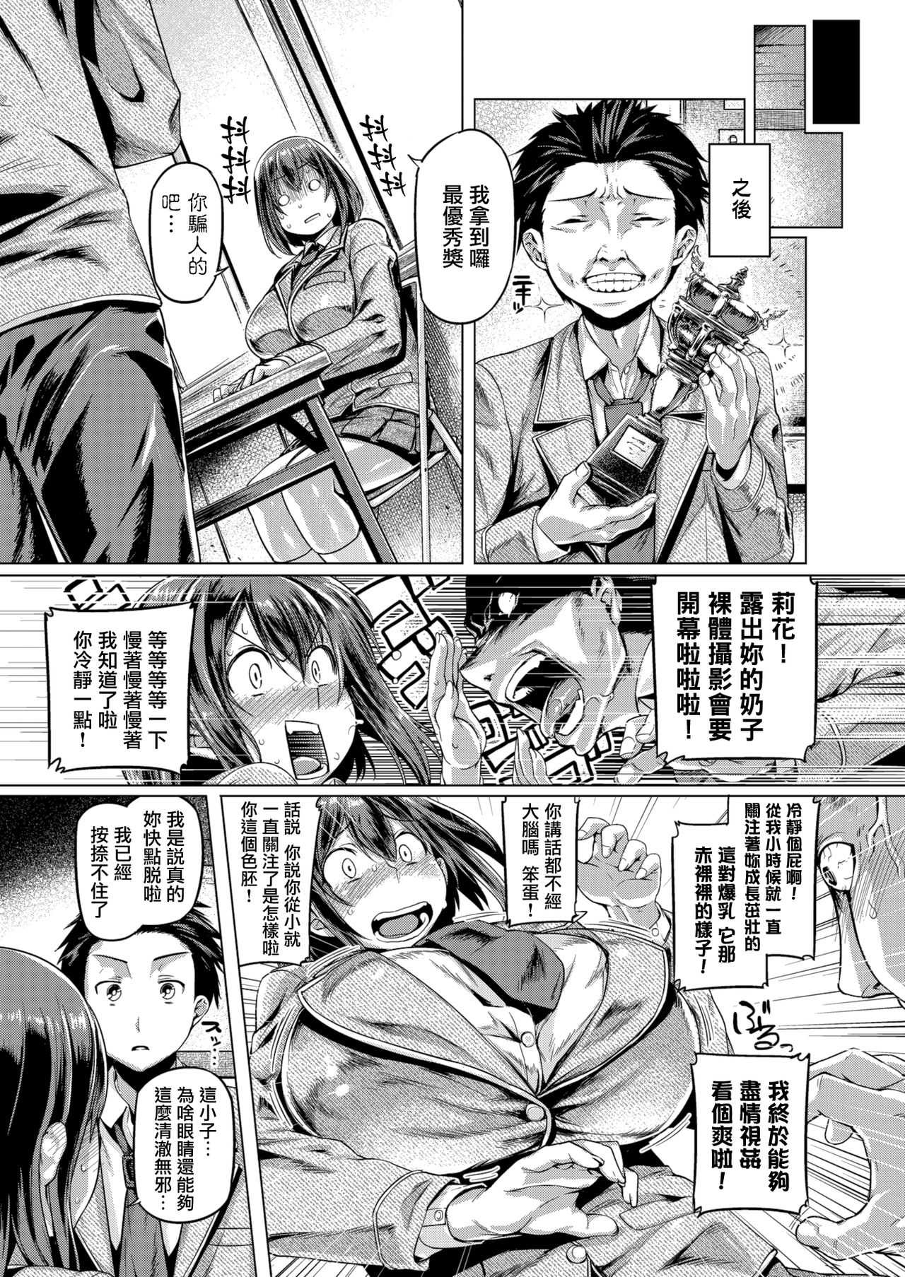 ShutterChance page 5 full