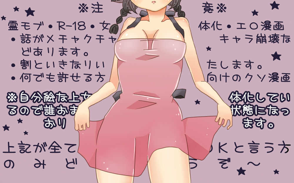 裸エプロンの話 page 1 full