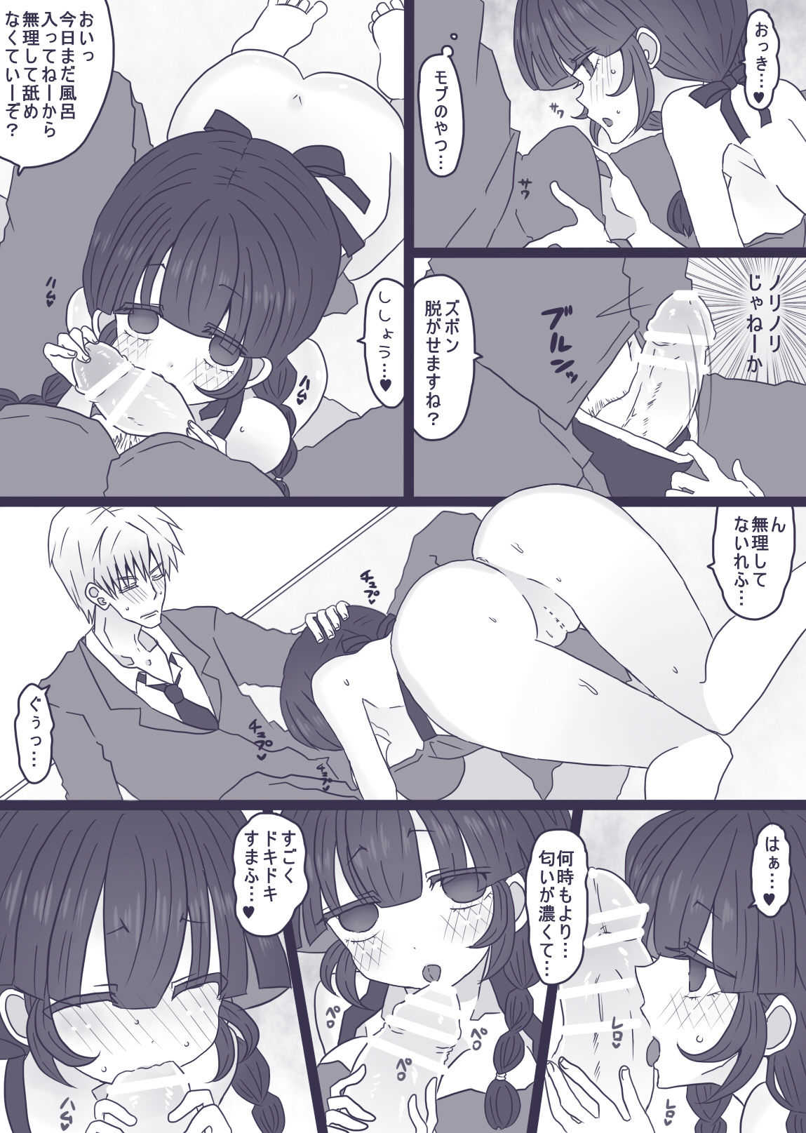 裸エプロンの話 page 4 full
