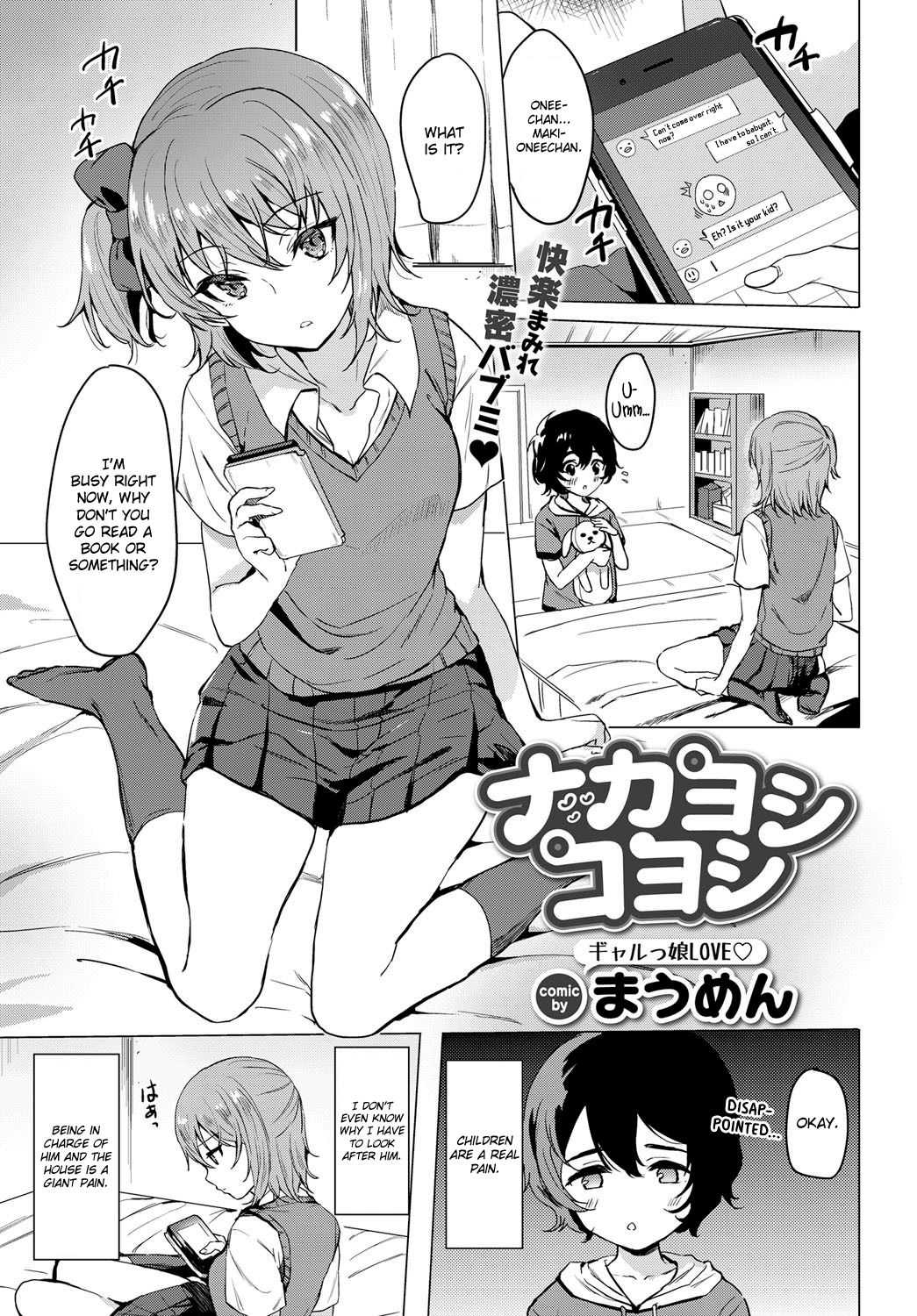 Nakayoshi Koyoshi page 1 full