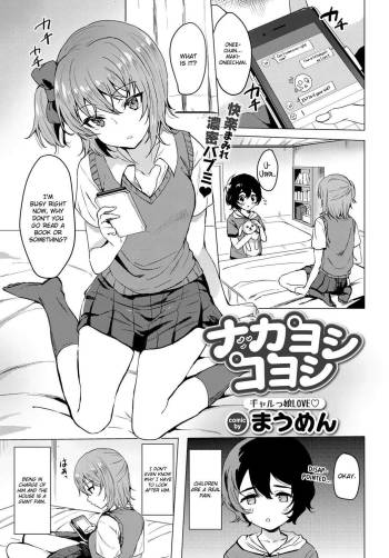 Nakayoshi Koyoshi cover