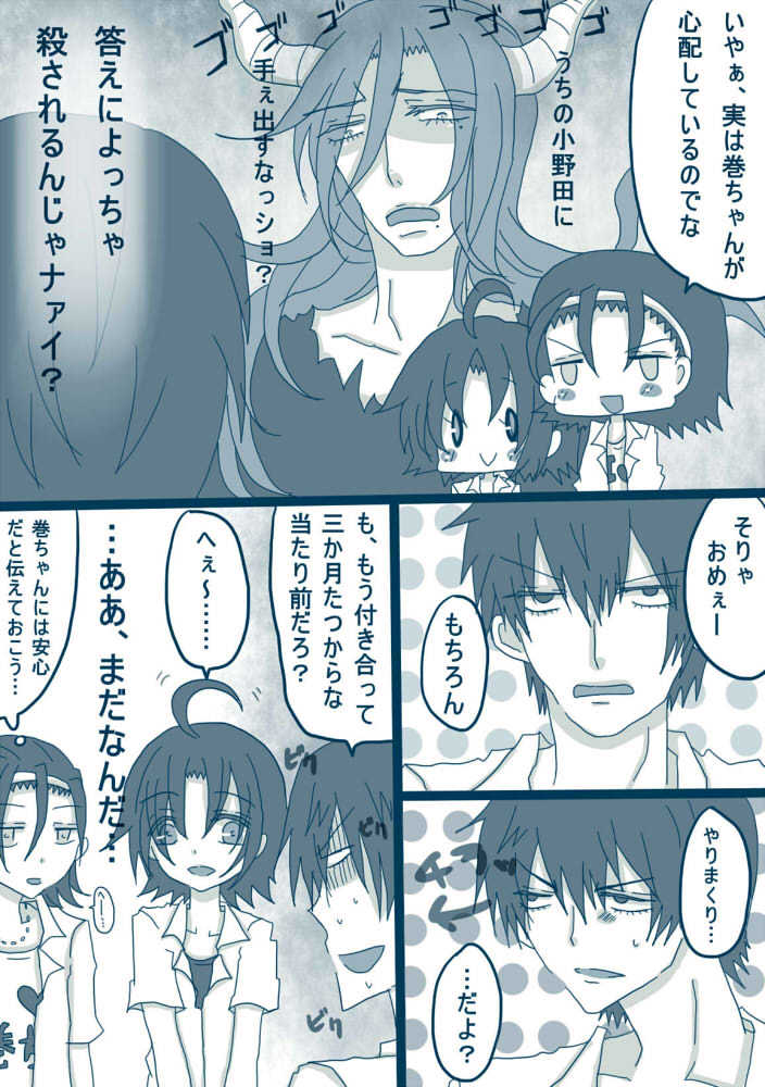 喪女と野獣 page 2 full