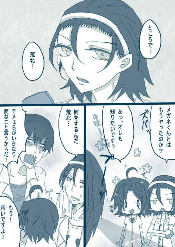喪女と野獣 cover