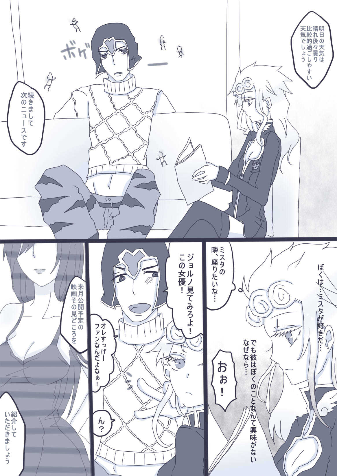 好きって言ってダーリン page 1 full