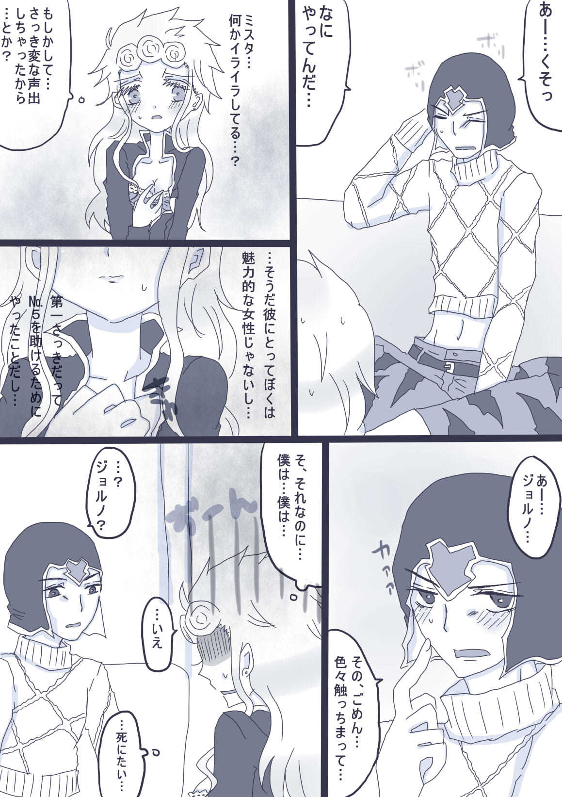 好きって言ってダーリン page 7 full