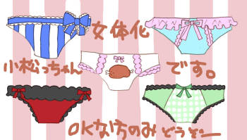 四天王とおっぱい cover