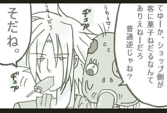 ハロウィンらしさが皆無なハロウィン漫画 page 5 full