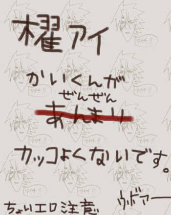 ダーリンは中二病 cover